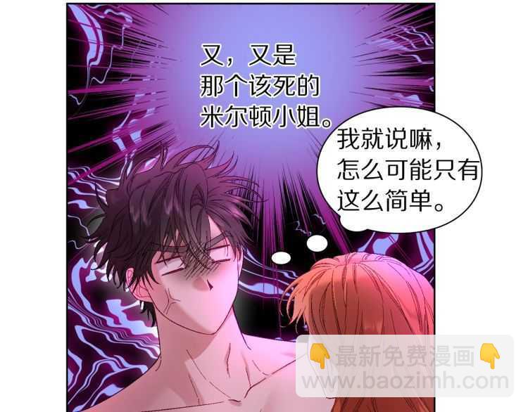 🍔露西亚-攻略公爵计划 第55话 吃醋要亲亲 第19页