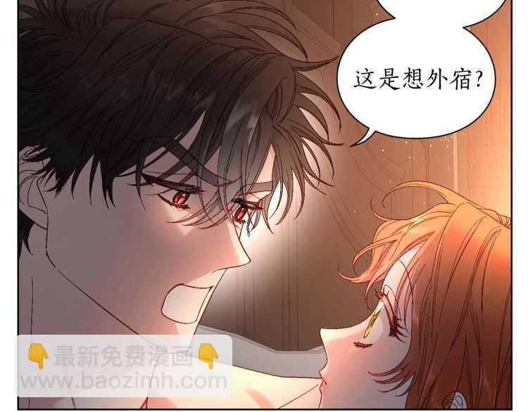 🍔露西亚-攻略公爵计划 第55话 吃醋要亲亲 第21页