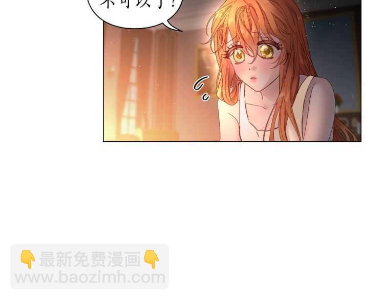 🍔露西亚-攻略公爵计划 第55话 吃醋要亲亲 第23页