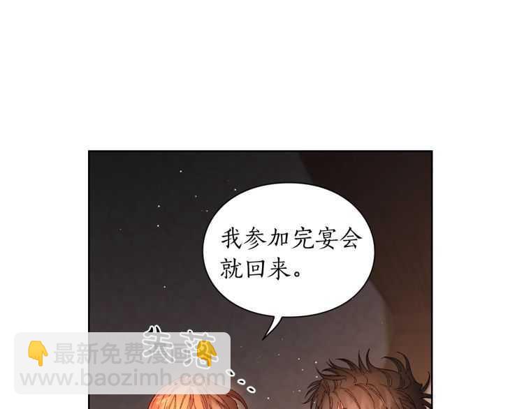 🍔露西亚-攻略公爵计划 第55话 吃醋要亲亲 第24页