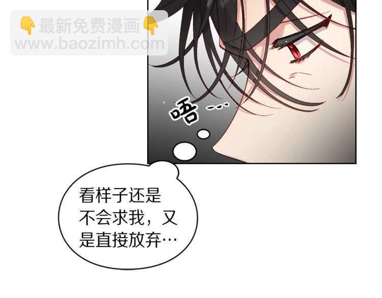 🍔露西亚-攻略公爵计划 第55话 吃醋要亲亲 第27页