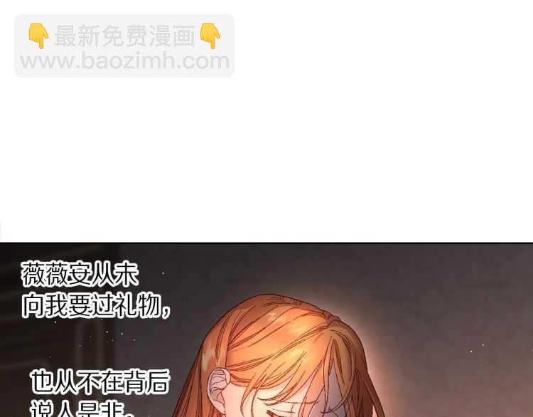 🍔露西亚-攻略公爵计划 第55话 吃醋要亲亲 第28页