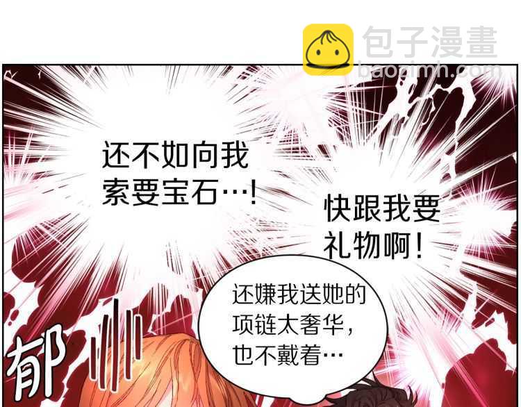 🍔露西亚-攻略公爵计划 第55话 吃醋要亲亲 第30页