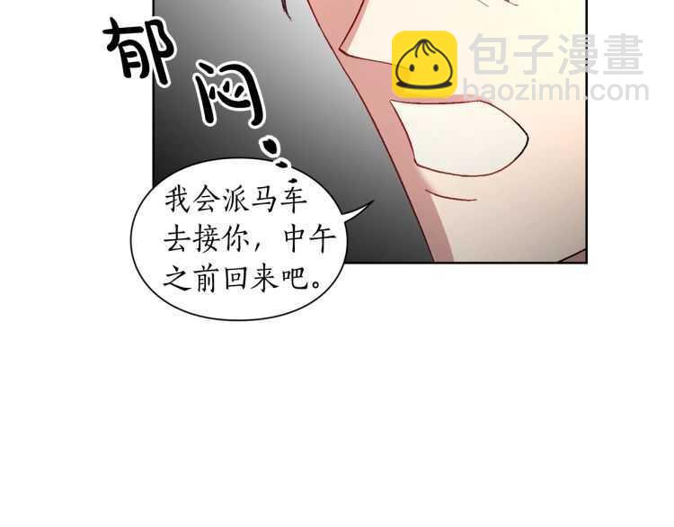 🍔露西亚-攻略公爵计划 第55话 吃醋要亲亲 第33页