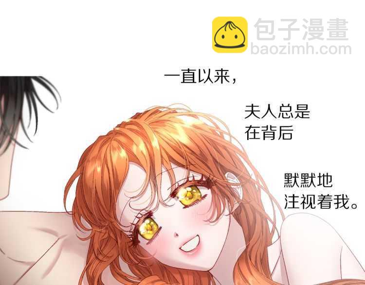🍔露西亚-攻略公爵计划 第55话 吃醋要亲亲 第4页