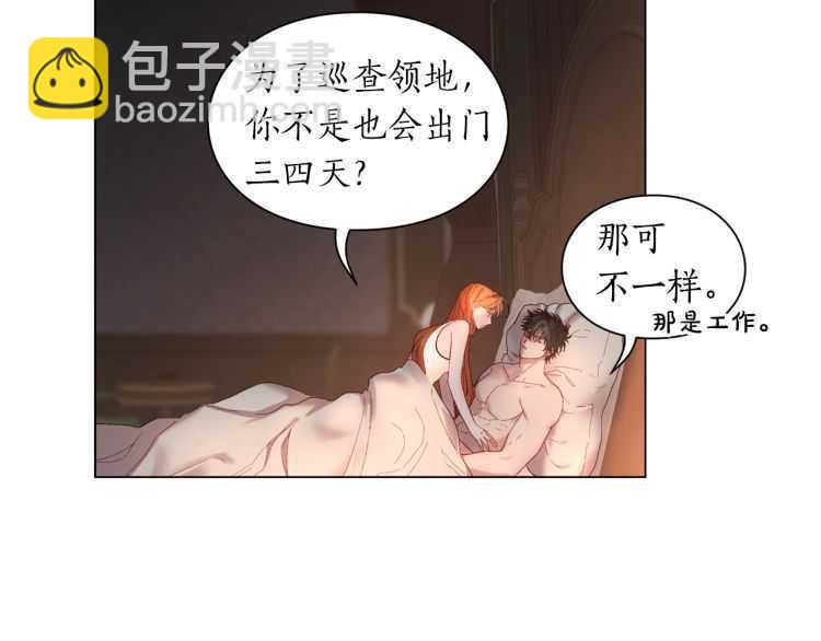 🍔露西亚-攻略公爵计划 第55话 吃醋要亲亲 第40页