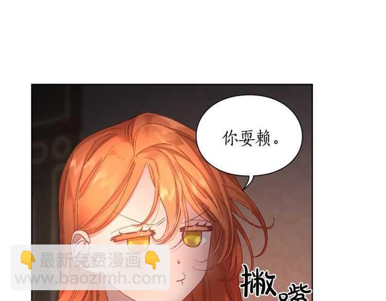 🍔露西亚-攻略公爵计划 第55话 吃醋要亲亲 第41页