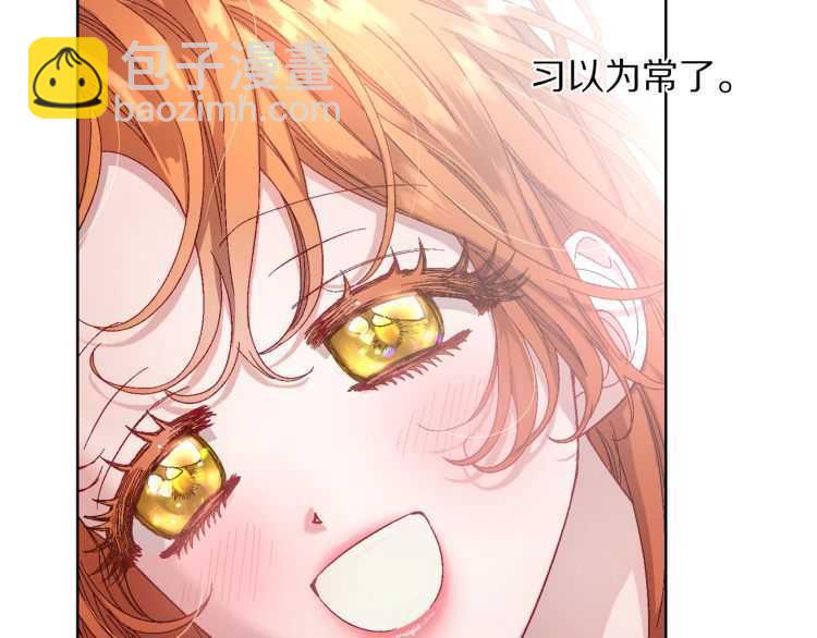 🍔露西亚-攻略公爵计划 第55话 吃醋要亲亲 第6页
