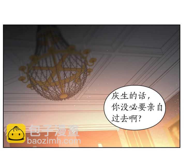 🍔露西亚-攻略公爵计划 第55话 吃醋要亲亲 第8页