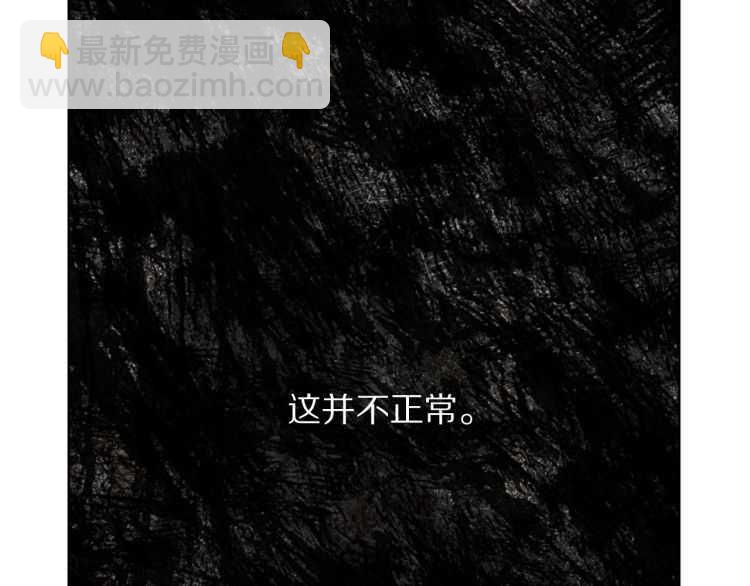 🍔露西亚-攻略公爵计划 第57话 她为什么不花我的钱 第13页
