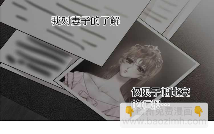 🍔露西亚-攻略公爵计划 第57话 她为什么不花我的钱 第16页