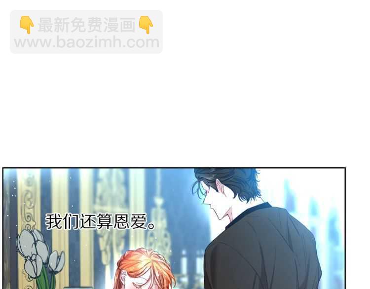 🍔露西亚-攻略公爵计划 第57话 她为什么不花我的钱 第19页