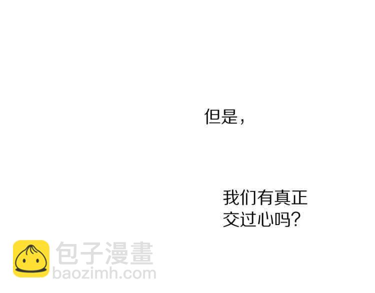 🍔露西亚-攻略公爵计划 第57话 她为什么不花我的钱 第26页