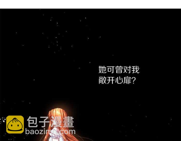 🍔露西亚-攻略公爵计划 第57话 她为什么不花我的钱 第28页