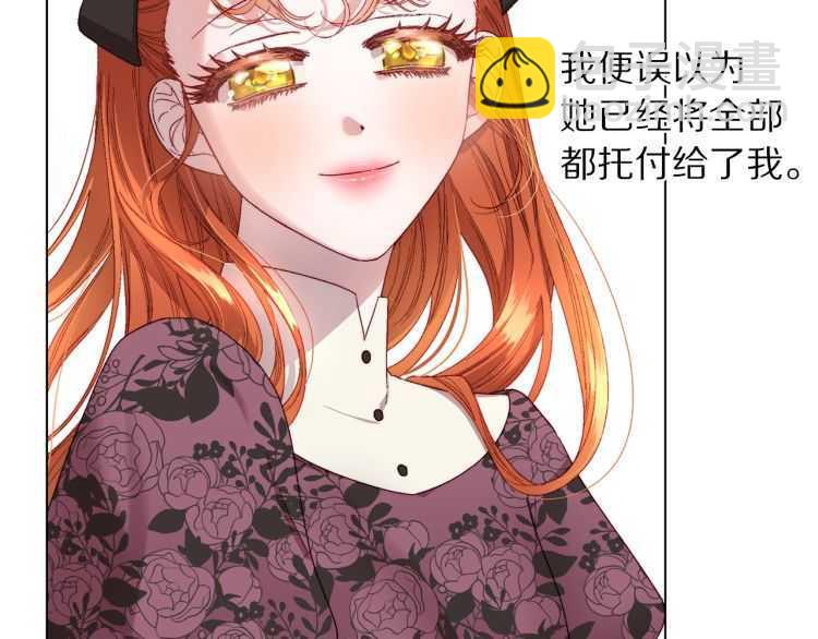 🍔露西亚-攻略公爵计划 第57话 她为什么不花我的钱 第33页