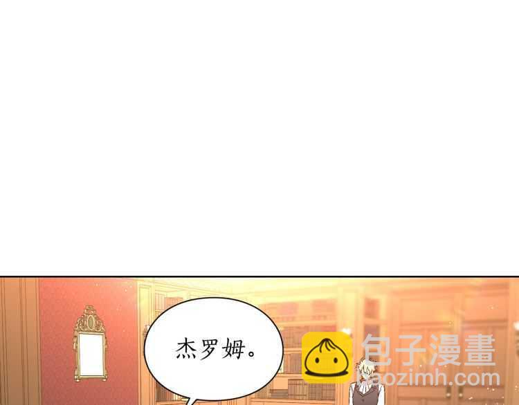 🍔露西亚-攻略公爵计划 第57话 她为什么不花我的钱 第37页