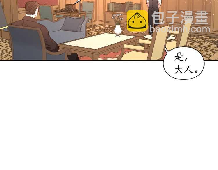 🍔露西亚-攻略公爵计划 第57话 她为什么不花我的钱 第38页