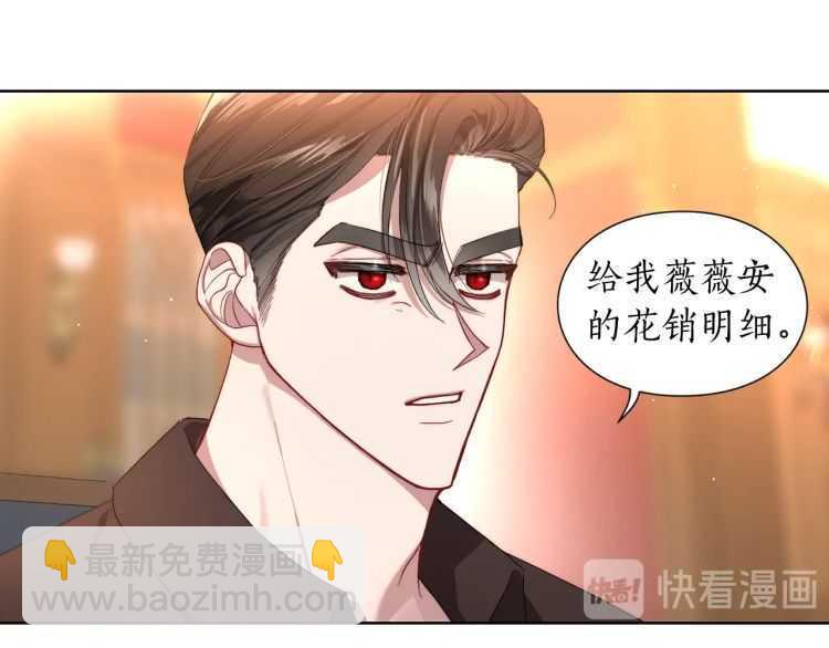 🍔露西亚-攻略公爵计划 第57话 她为什么不花我的钱 第39页