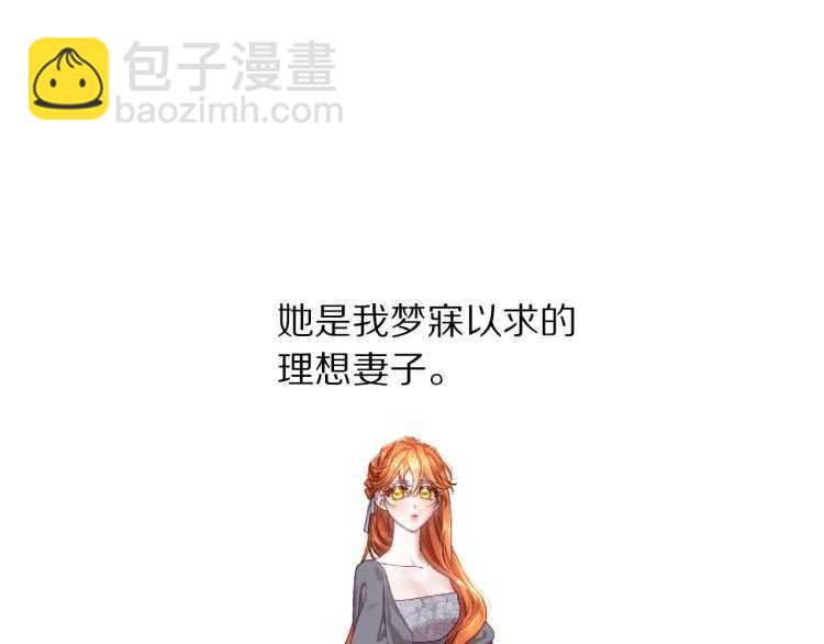 🍔露西亚-攻略公爵计划 第57话 她为什么不花我的钱 第4页