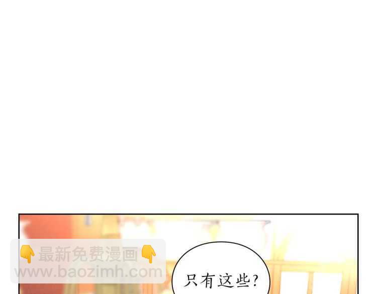 🍔露西亚-攻略公爵计划 第57话 她为什么不花我的钱 第44页