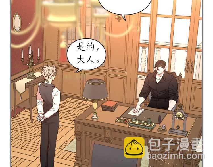 🍔露西亚-攻略公爵计划 第57话 她为什么不花我的钱 第45页