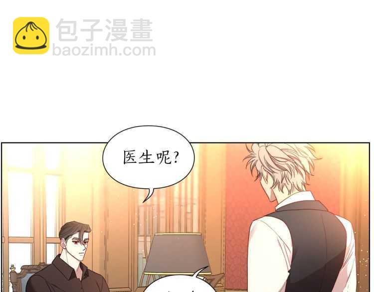 🍔露西亚-攻略公爵计划 第57话 她为什么不花我的钱 第50页