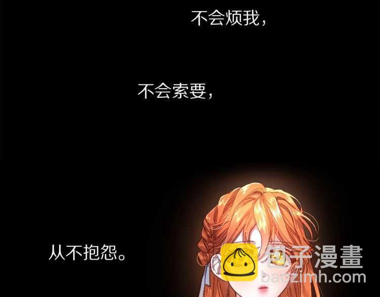 🍔露西亚-攻略公爵计划 第57话 她为什么不花我的钱 第7页