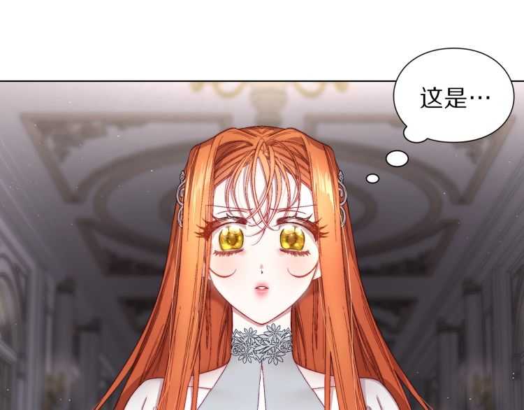 🍔露西亚-攻略公爵计划 第59话 夫人的锋利 第1页