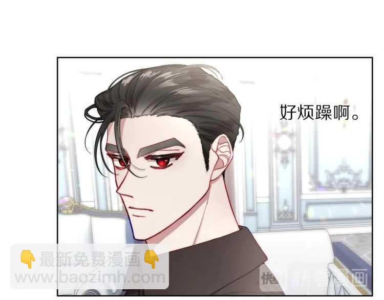 🍔露西亚-攻略公爵计划 第59话 夫人的锋利 第10页