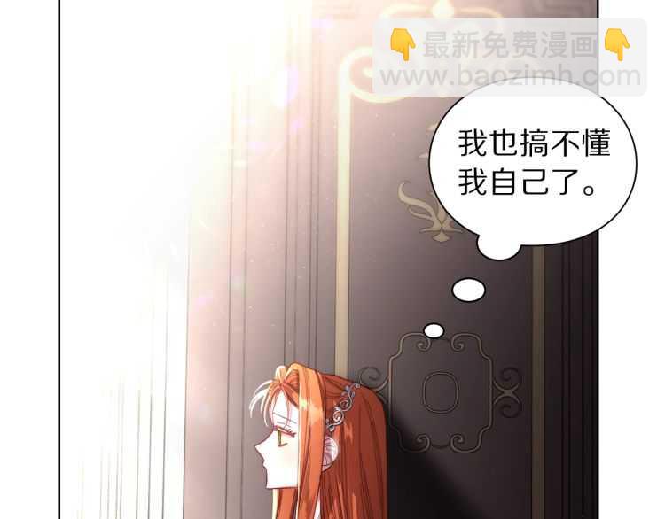 🍔露西亚-攻略公爵计划 第59话 夫人的锋利 第13页
