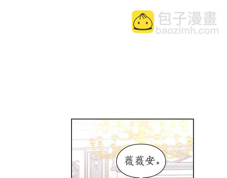 🍔露西亚-攻略公爵计划 第59话 夫人的锋利 第18页