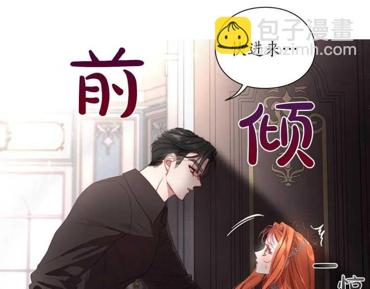 🍔露西亚-攻略公爵计划 第59话 夫人的锋利 第20页
