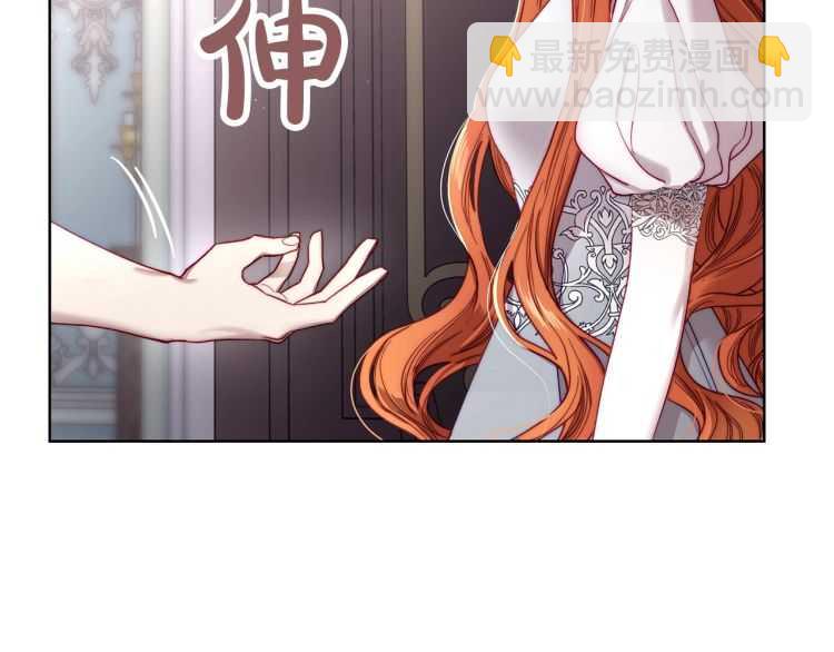 🍔露西亚-攻略公爵计划 第59话 夫人的锋利 第30页