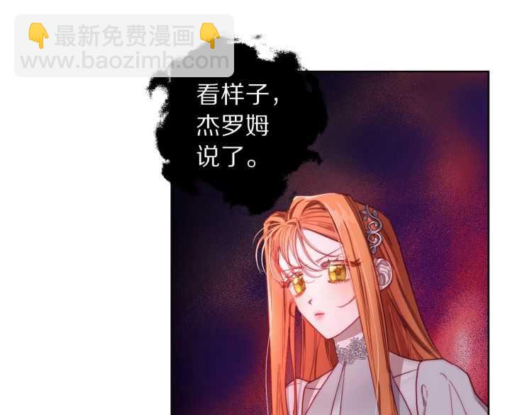 🍔露西亚-攻略公爵计划 第59话 夫人的锋利 第5页