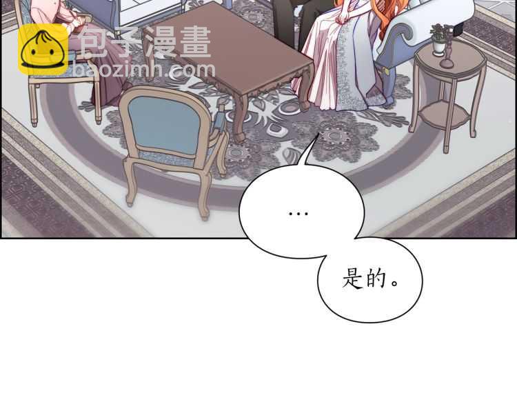🍔露西亚-攻略公爵计划 第59话 夫人的锋利 第50页