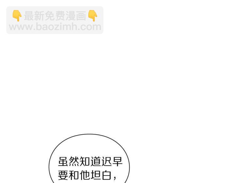 🍔露西亚-攻略公爵计划 第59话 夫人的锋利 第7页