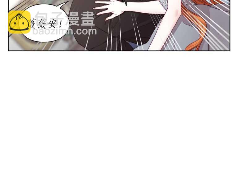 🍔露西亚-攻略公爵计划 第61话 我要让你伤心 第10页