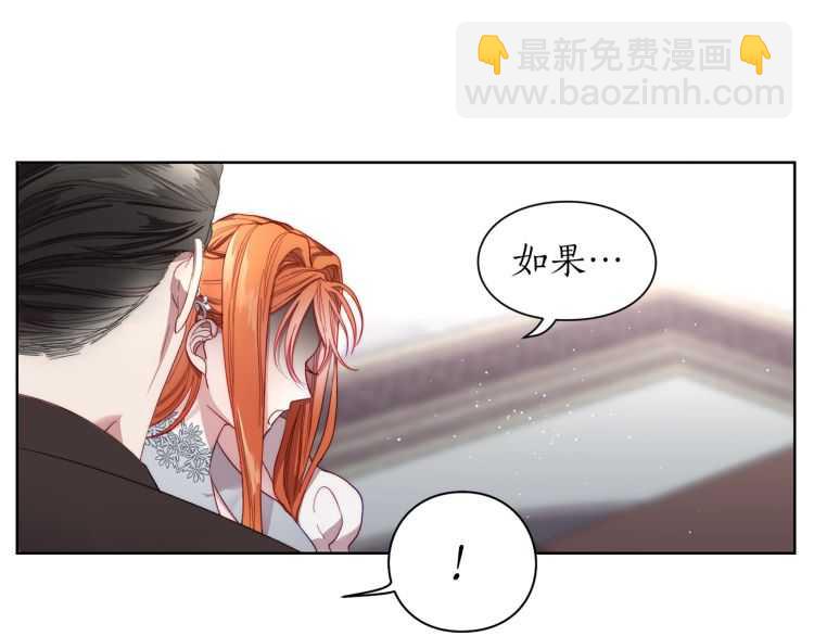🍔露西亚-攻略公爵计划 第61话 我要让你伤心 第11页