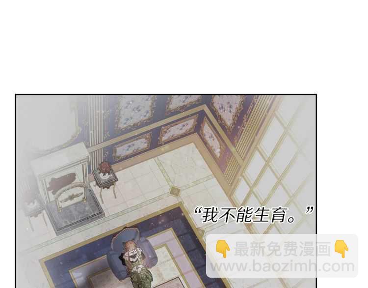 🍔露西亚-攻略公爵计划 第61话 我要让你伤心 第21页