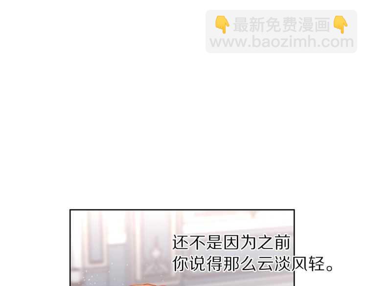 🍔露西亚-攻略公爵计划 第61话 我要让你伤心 第24页