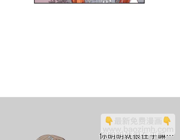 🍔露西亚-攻略公爵计划 第61话 我要让你伤心 第26页