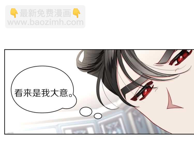 🍔露西亚-攻略公爵计划 第61话 我要让你伤心 第28页