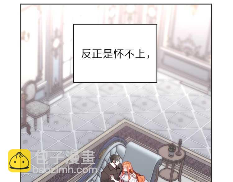 🍔露西亚-攻略公爵计划 第61话 我要让你伤心 第30页