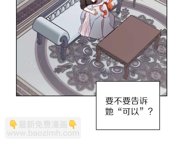 🍔露西亚-攻略公爵计划 第61话 我要让你伤心 第31页