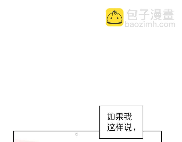 🍔露西亚-攻略公爵计划 第61话 我要让你伤心 第32页