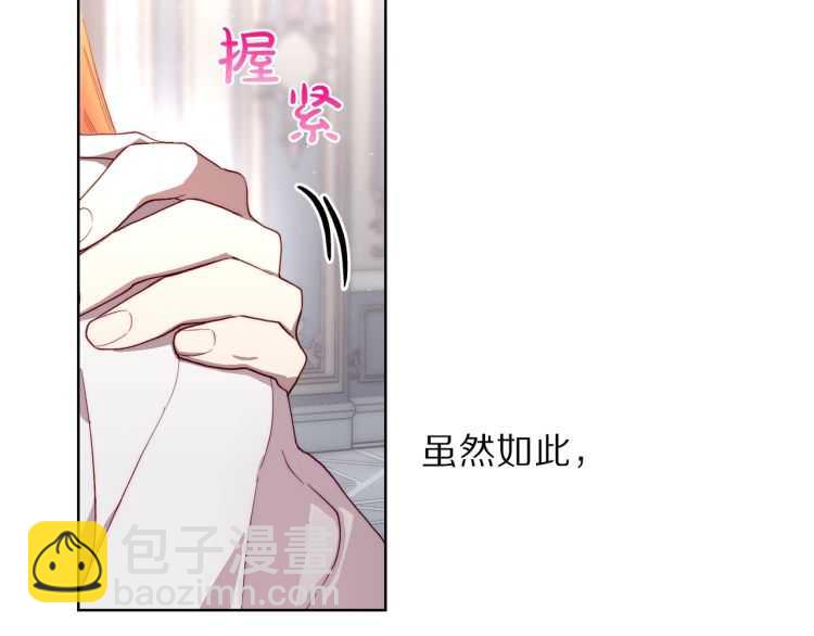 🍔露西亚-攻略公爵计划 第61话 我要让你伤心 第36页
