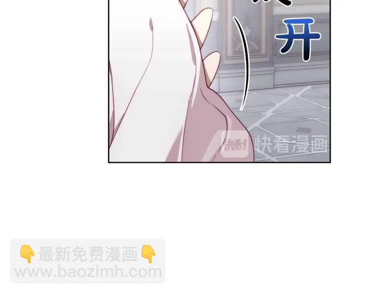 🍔露西亚-攻略公爵计划 第61话 我要让你伤心 第39页
