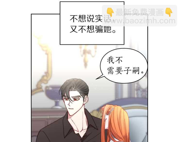 🍔露西亚-攻略公爵计划 第61话 我要让你伤心 第41页