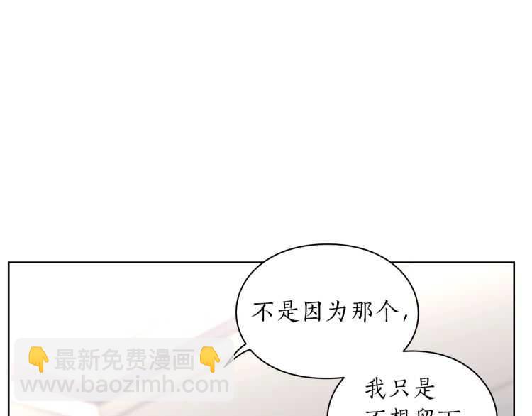🍔露西亚-攻略公爵计划 第61话 我要让你伤心 第46页