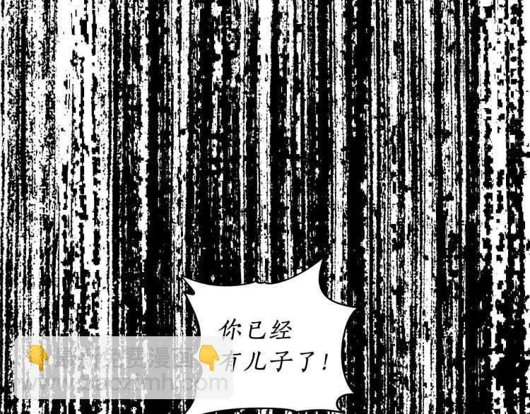 🍔露西亚-攻略公爵计划 第61话 我要让你伤心 第49页